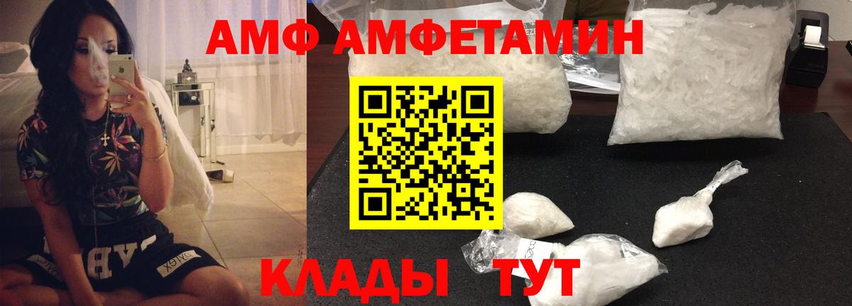 Amphetamine  Вход с VPN  Прохладный  АМФ Premium 
