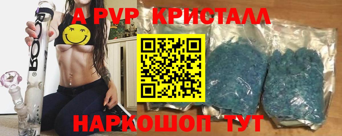 A PVP  Вход с VPN  Alpha-PVP VHQ  Прохладный  A PVP СК КРИС 