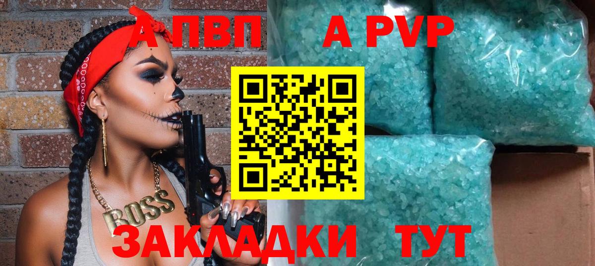 А ПВП мука Прохладный