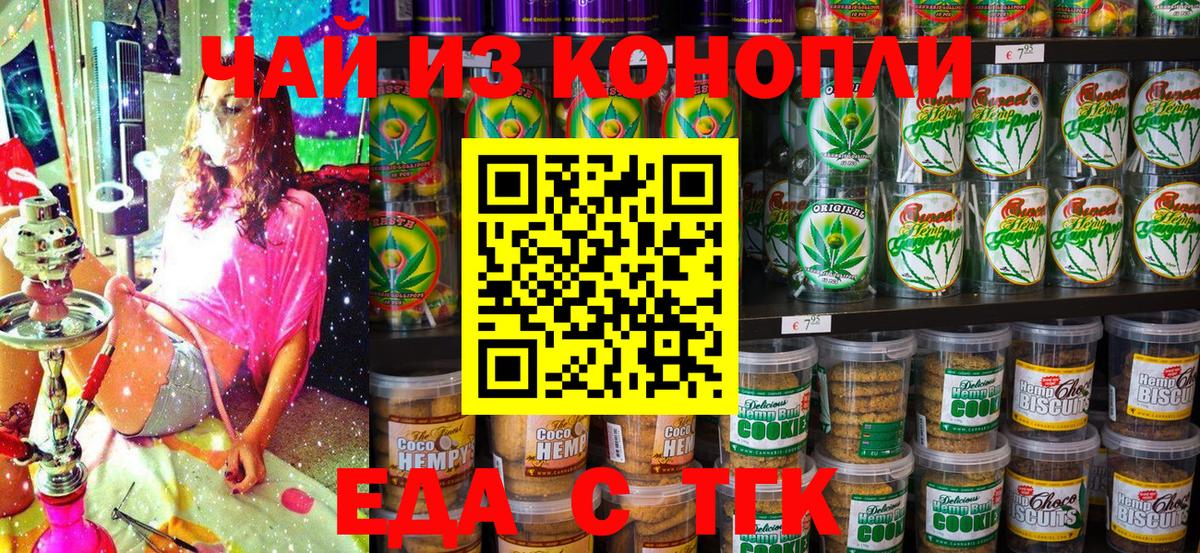 Canna-Cookies марихуана  Вход с VPN  Прохладный 