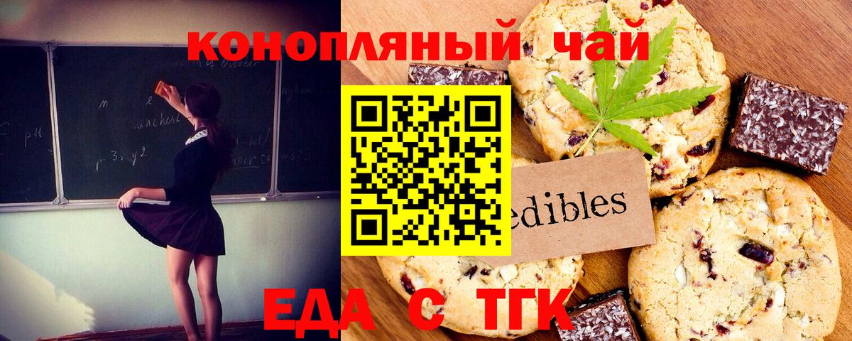 Cannafood конопля Прохладный