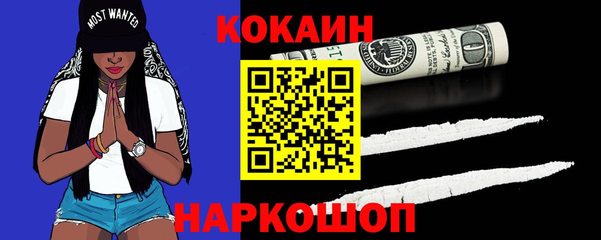COCAIN Колумбийский Прохладный