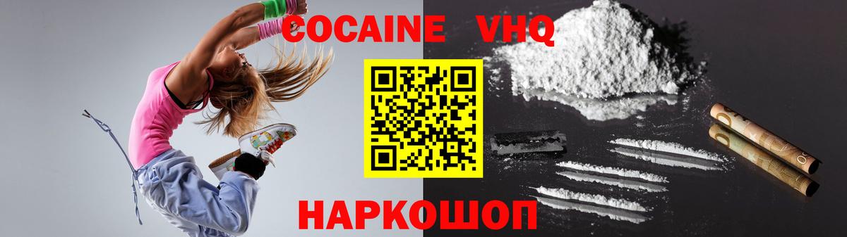 Прохладный  КОКАИН 98%  Вход с VPN 