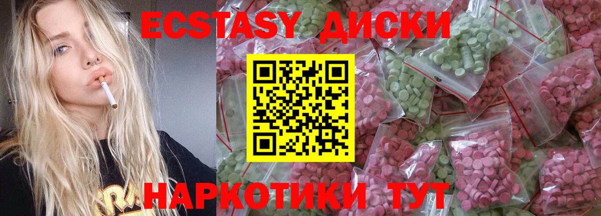 Прохладный  MEGA онион  Экстази 280мг  Вход с VPN  Ecstasy 99%  Экстази  наркота 