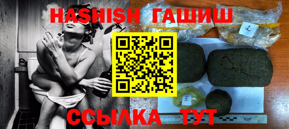 Гашиш хэш Прохладный
