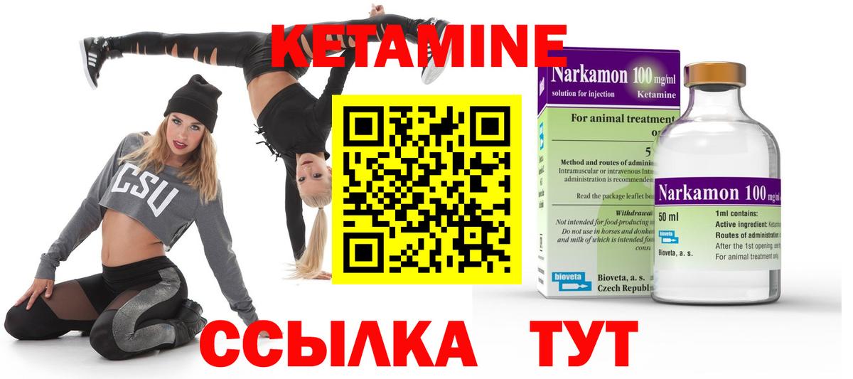Прохладный  Кетамин VHQ  дарк нет наркотические препараты  Вход с VPN  КЕТАМИН ketamine 