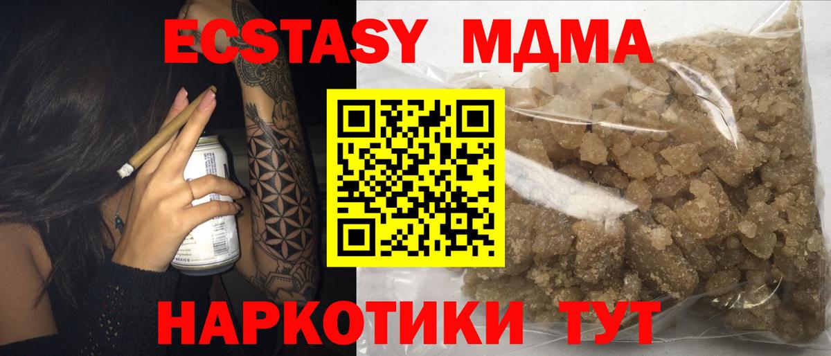 MDMA Molly  Вход с VPN  MDMA crystal  Прохладный 