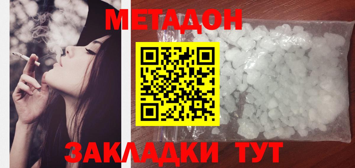 Метадон белоснежный Прохладный