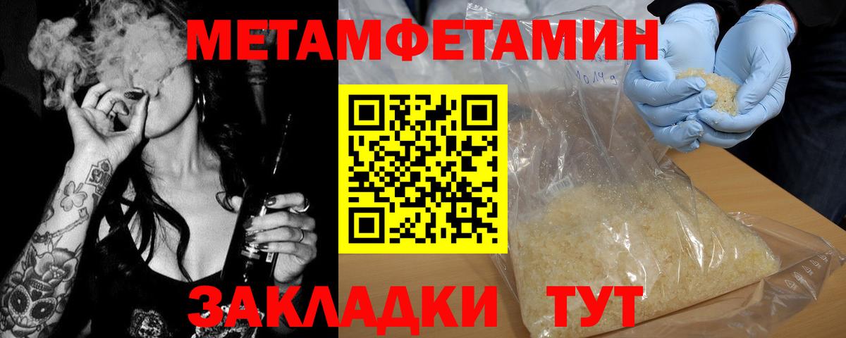 МЕТАМФЕТАМИН Methamphetamine Прохладный