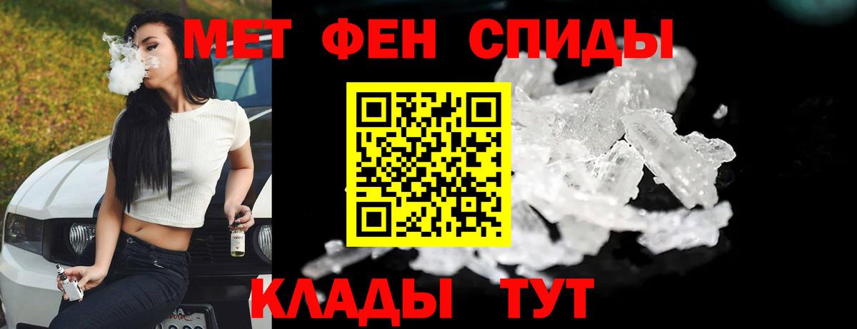 МЕТАМФЕТАМИН Декстрометамфетамин 99.9%  МЕТАМФЕТАМИН  Прохладный  Вход с VPN  МЕТАМФЕТАМИН Декстрометамфетамин 99.9% 