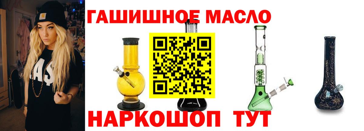 Дистиллят ТГК THC oil  Вход с VPN  Прохладный  ТГК концентрат 